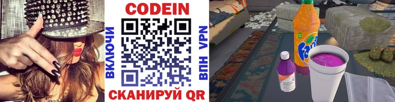 Кодеиновый сироп Lean напиток Lean (лин)  Кушва 