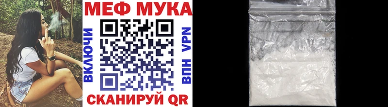 Меф мяу мяу  Кушва 