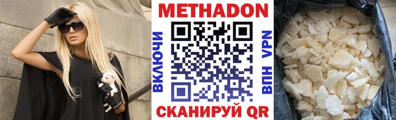 Метадон белоснежный  закладка  Кушва 